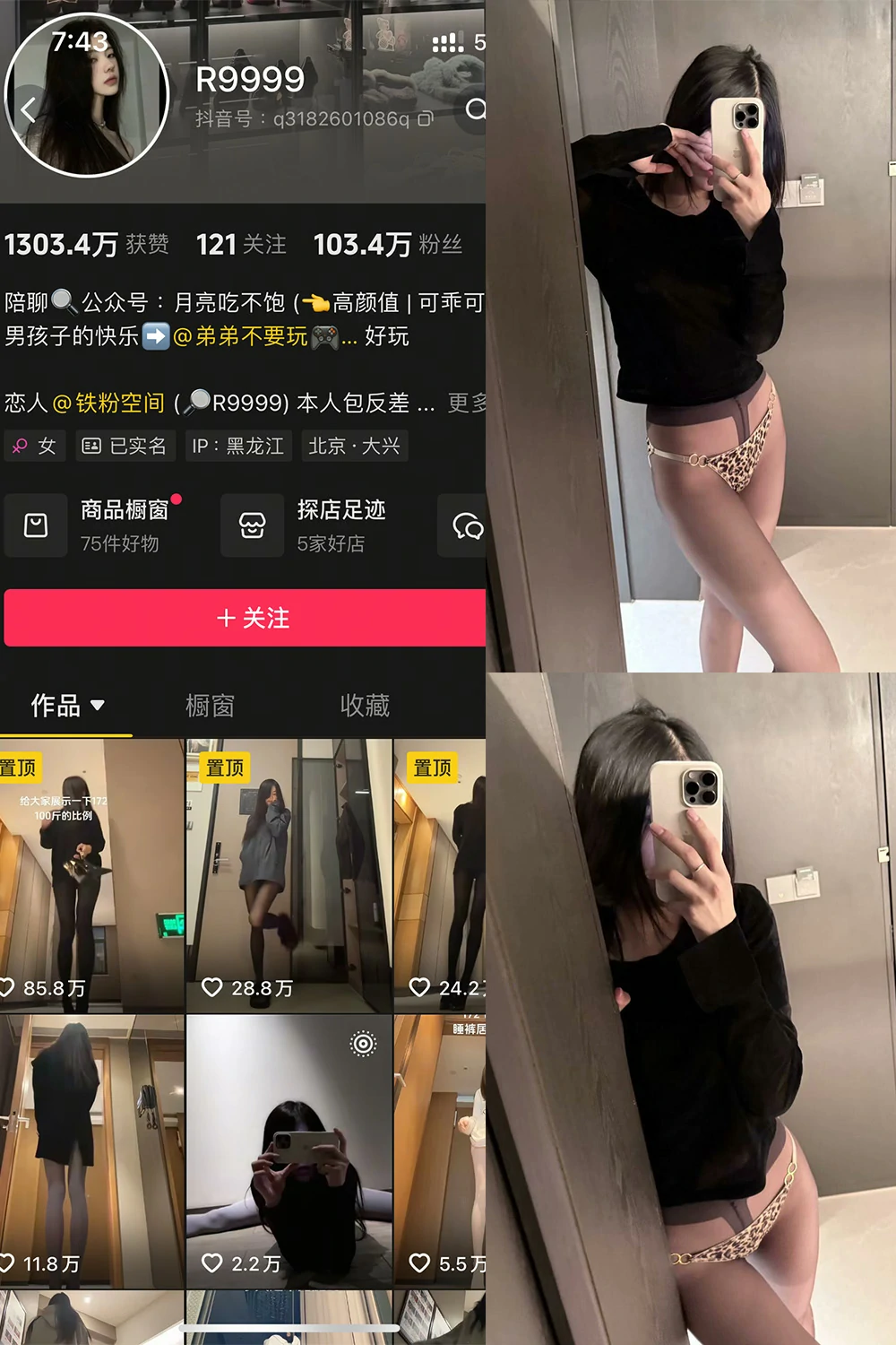 电鸽 R9999 抖音网红 NO.001期 【14P】抖音完整版合集-电鸽