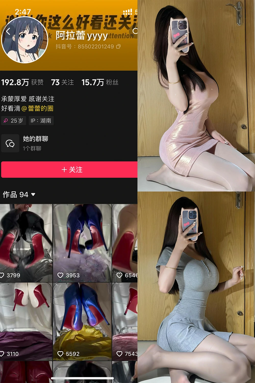 电鸽 阿拉蕾 抖音网红 NO.001期 【49P】抖音完整版合集-电鸽