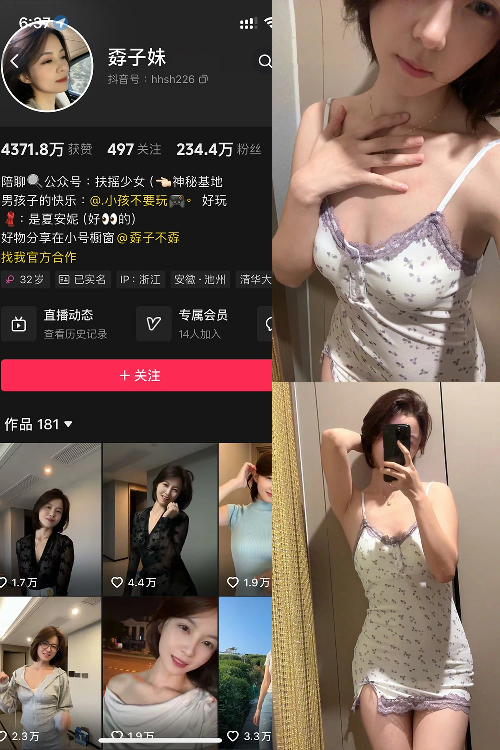 电鸽 孬子妹 抖音网红 NO.001期 【59P】抖音完整版合集-电鸽
