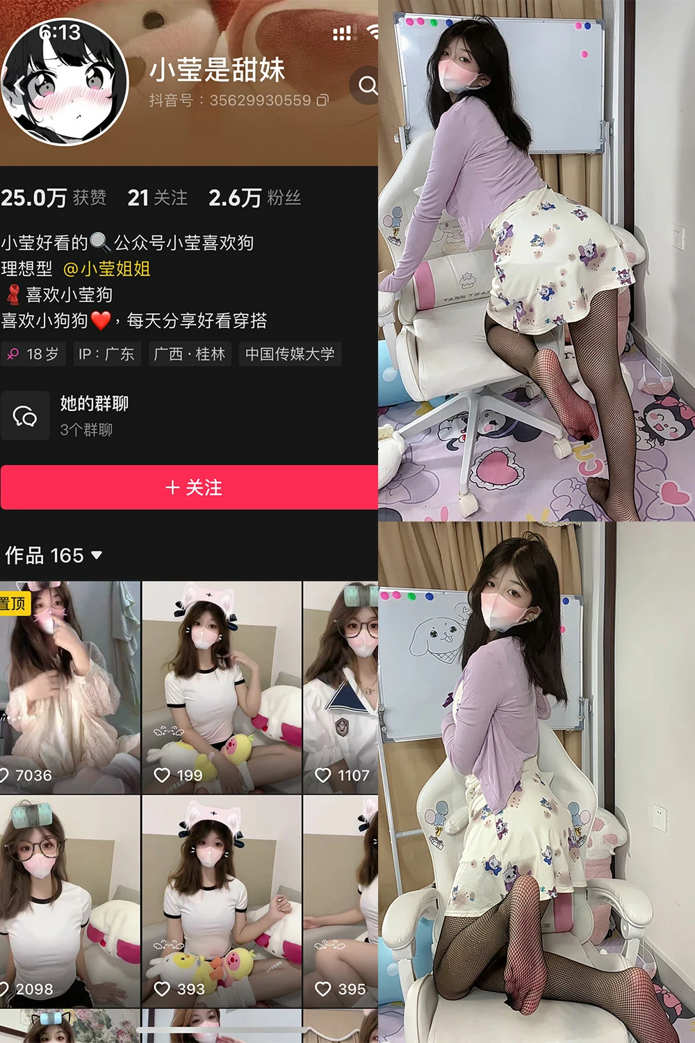 电鸽 路小莹 抖音网红 NO.006期 【34P1V】抖音完整版合集-电鸽