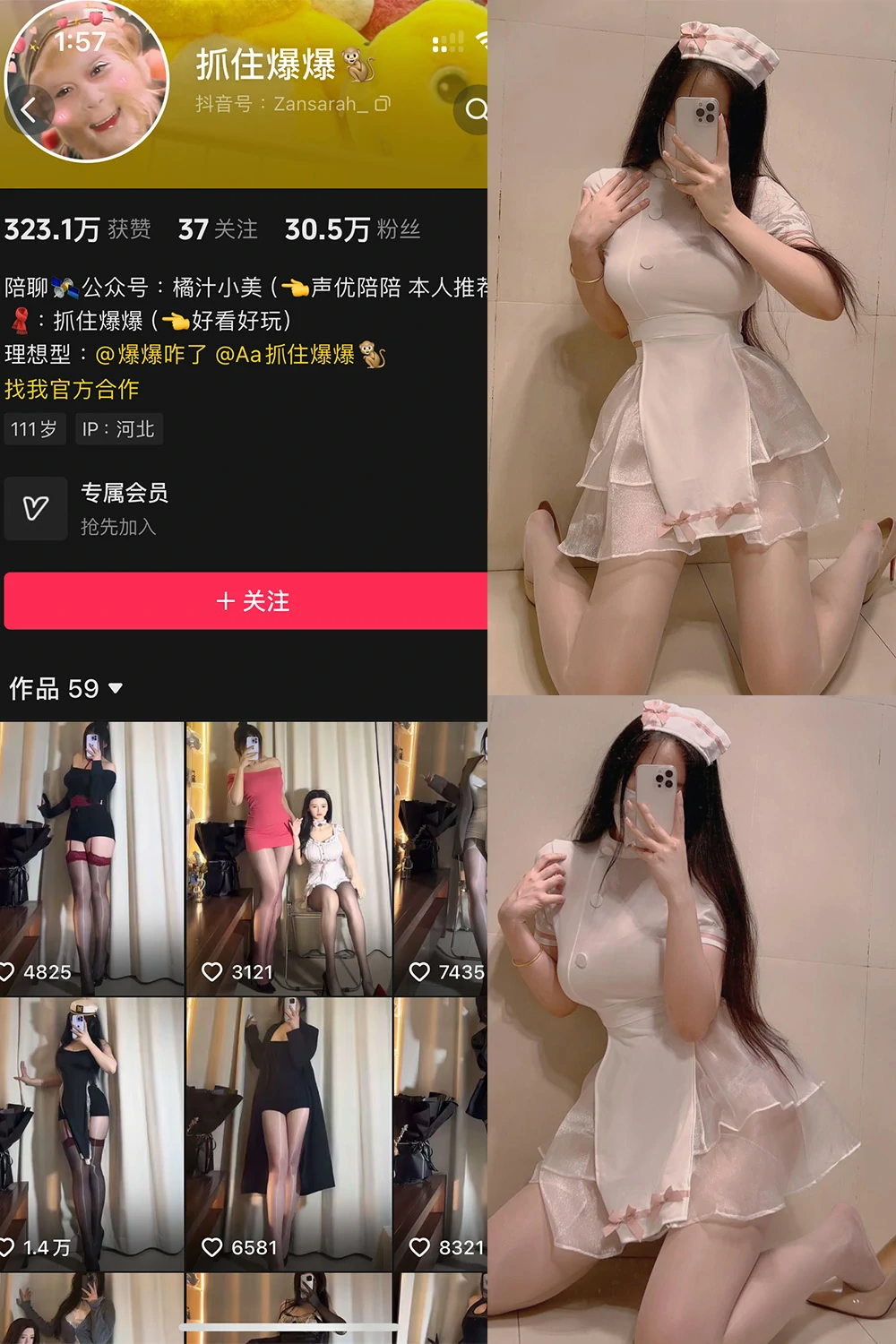 电鸽 抓住爆爆 抖音网红 NO.001期 【36P】抖音完整版合集-电鸽